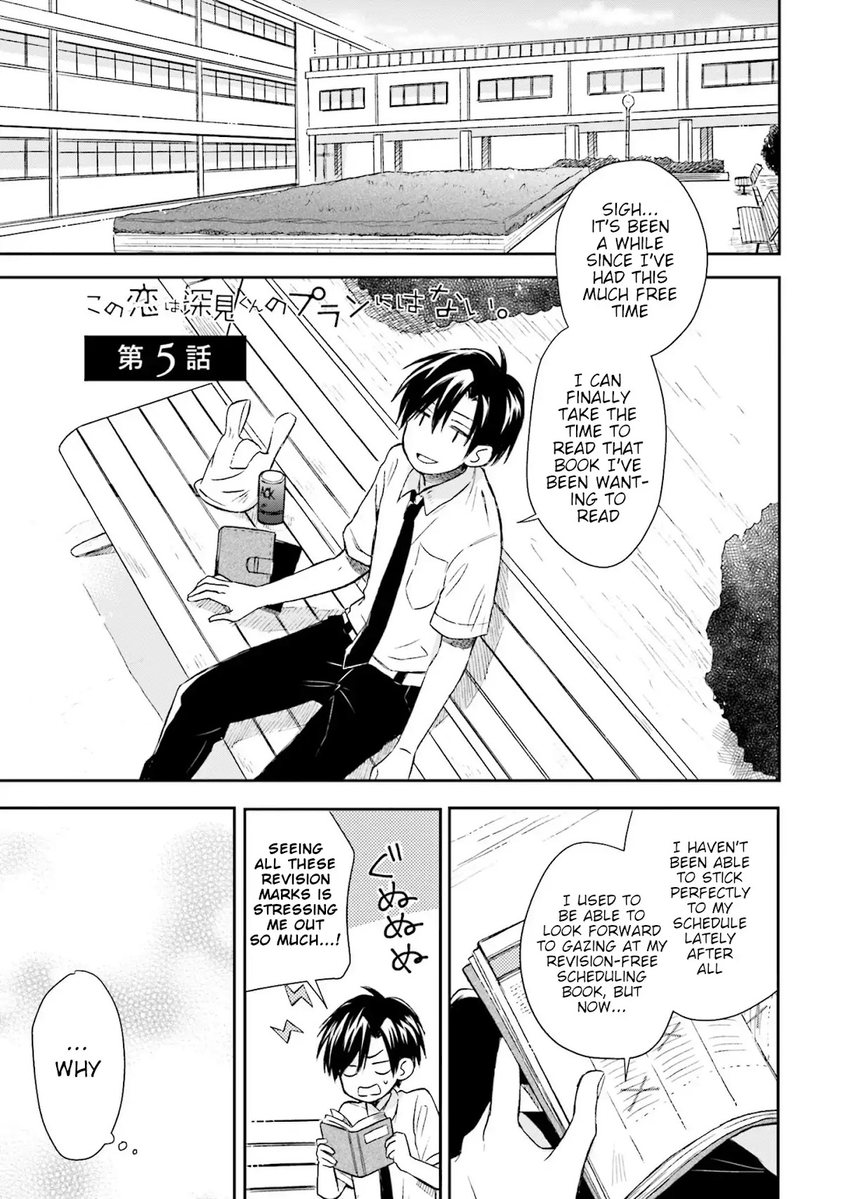 This Love Is Assumption Outside for Fukami Kun Chapter 5 page 1 - Chapter 5