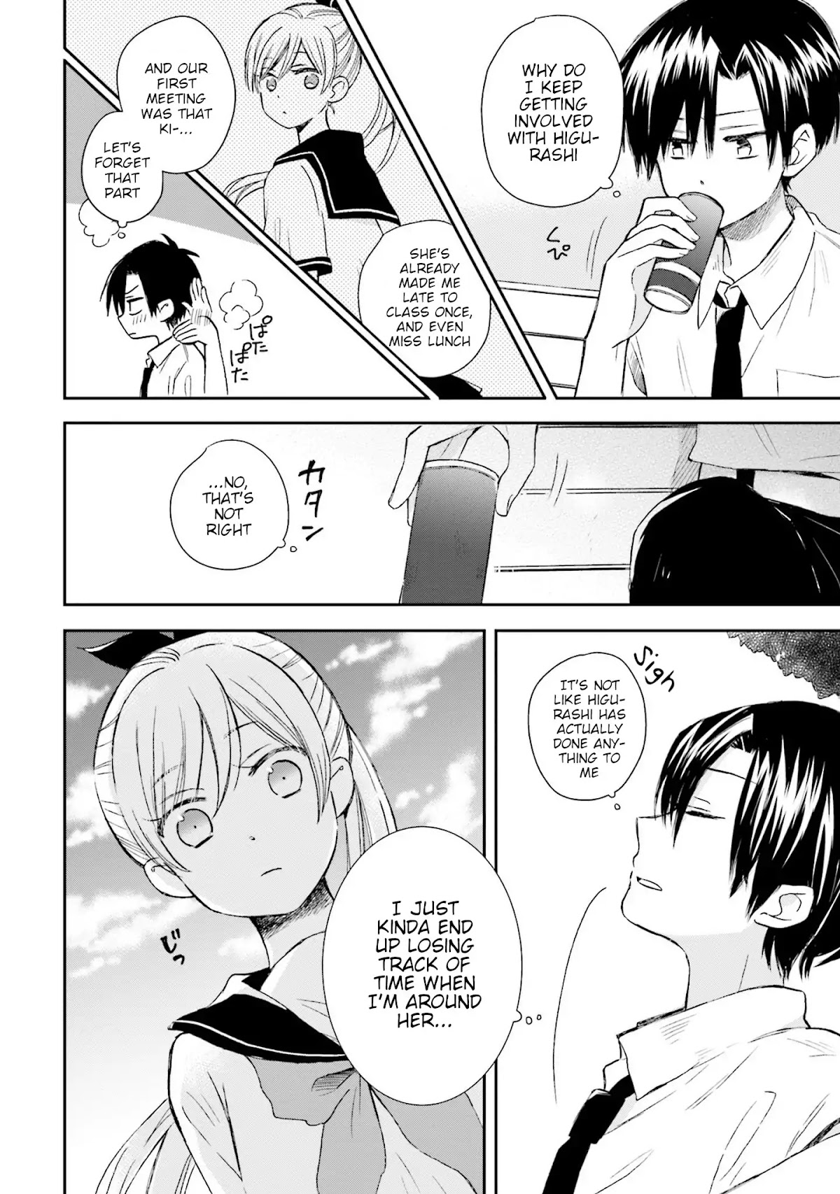 This Love Is Assumption Outside for Fukami Kun Chapter 5 page 2 - Chapter 5