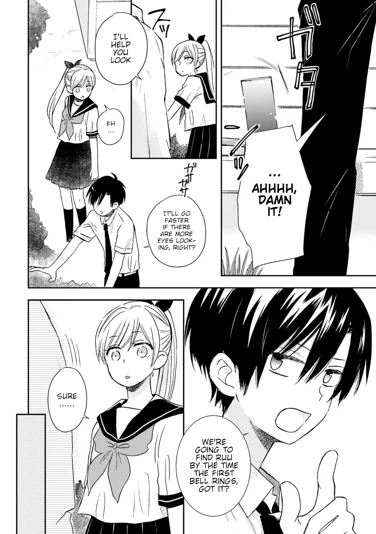 This Love Is Assumption Outside for Fukami Kun Chapter 5 page 6 - Chapter 5
