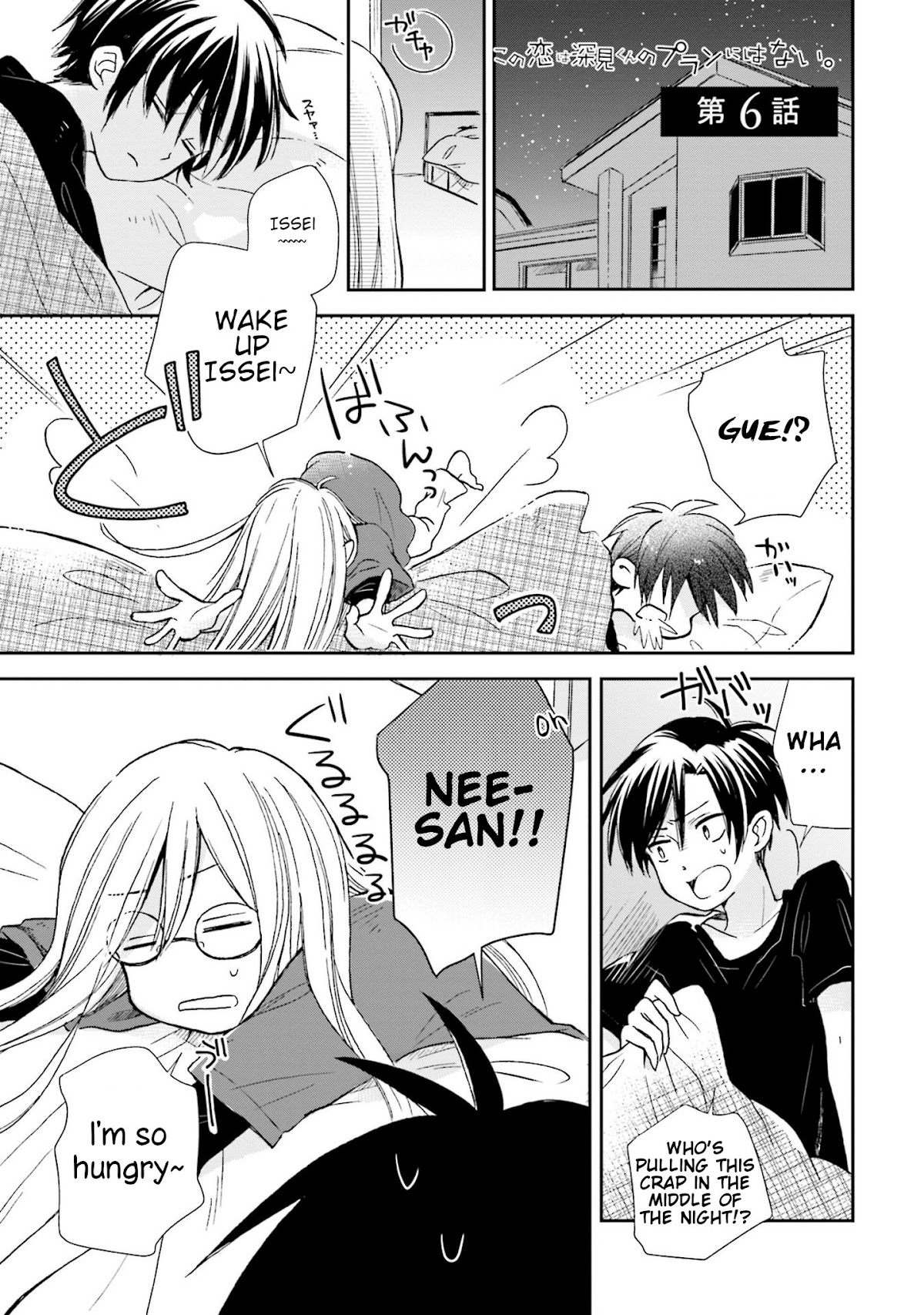 This Love Is Assumption Outside for Fukami Kun Chapter 6 page 1 - Chapter 6