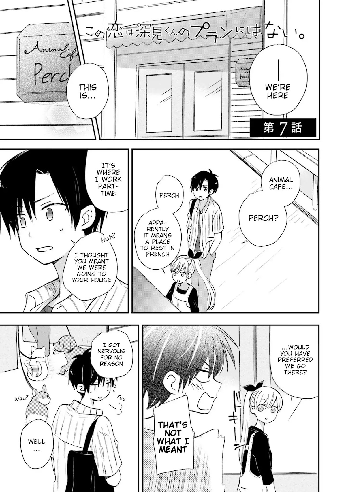 This Love Is Assumption Outside for Fukami Kun Chapter 7 page 1 - Chapter 7