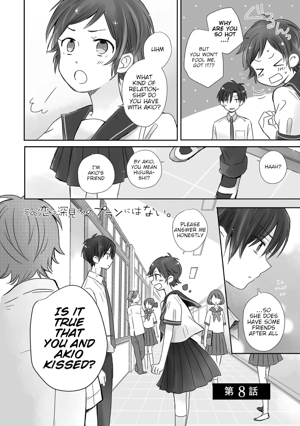 This Love Is Assumption Outside for Fukami Kun Chapter 8 page 2 - Chapter 8