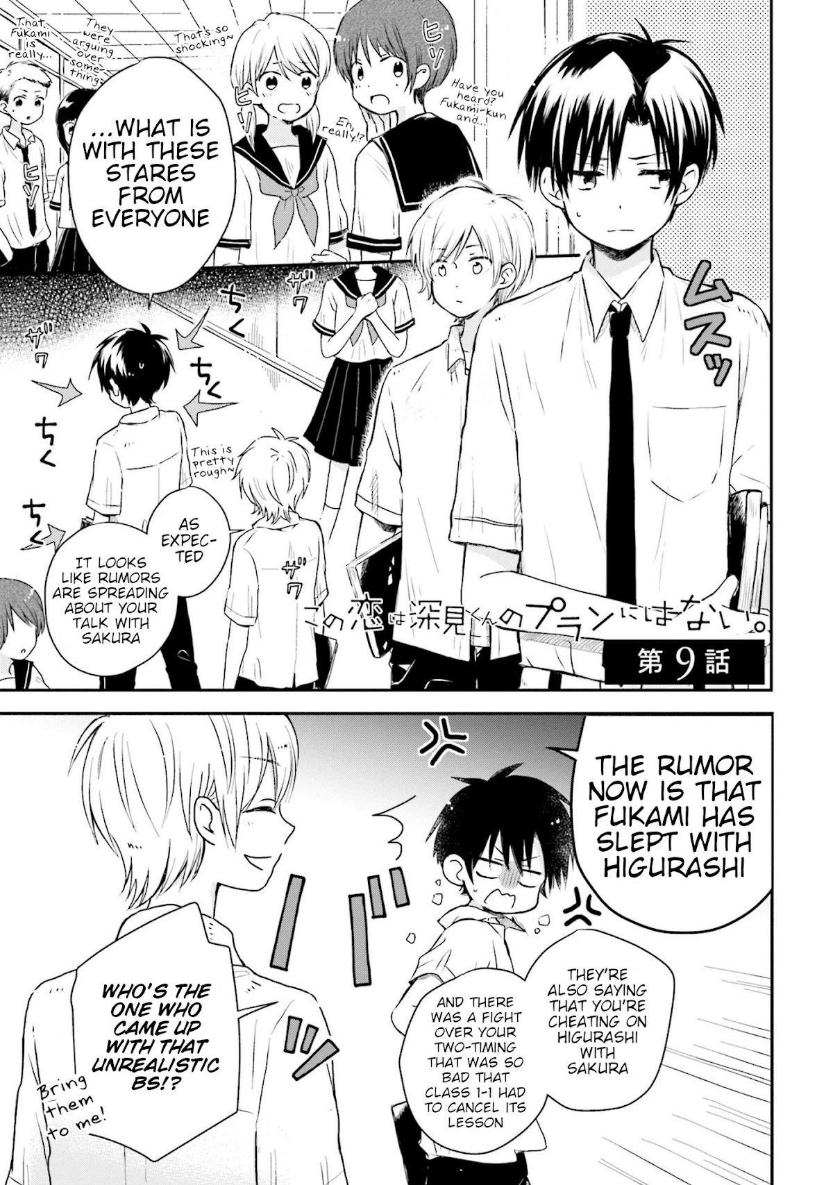 This Love Is Assumption Outside for Fukami Kun Chapter 9 page 1 - Chapter 9