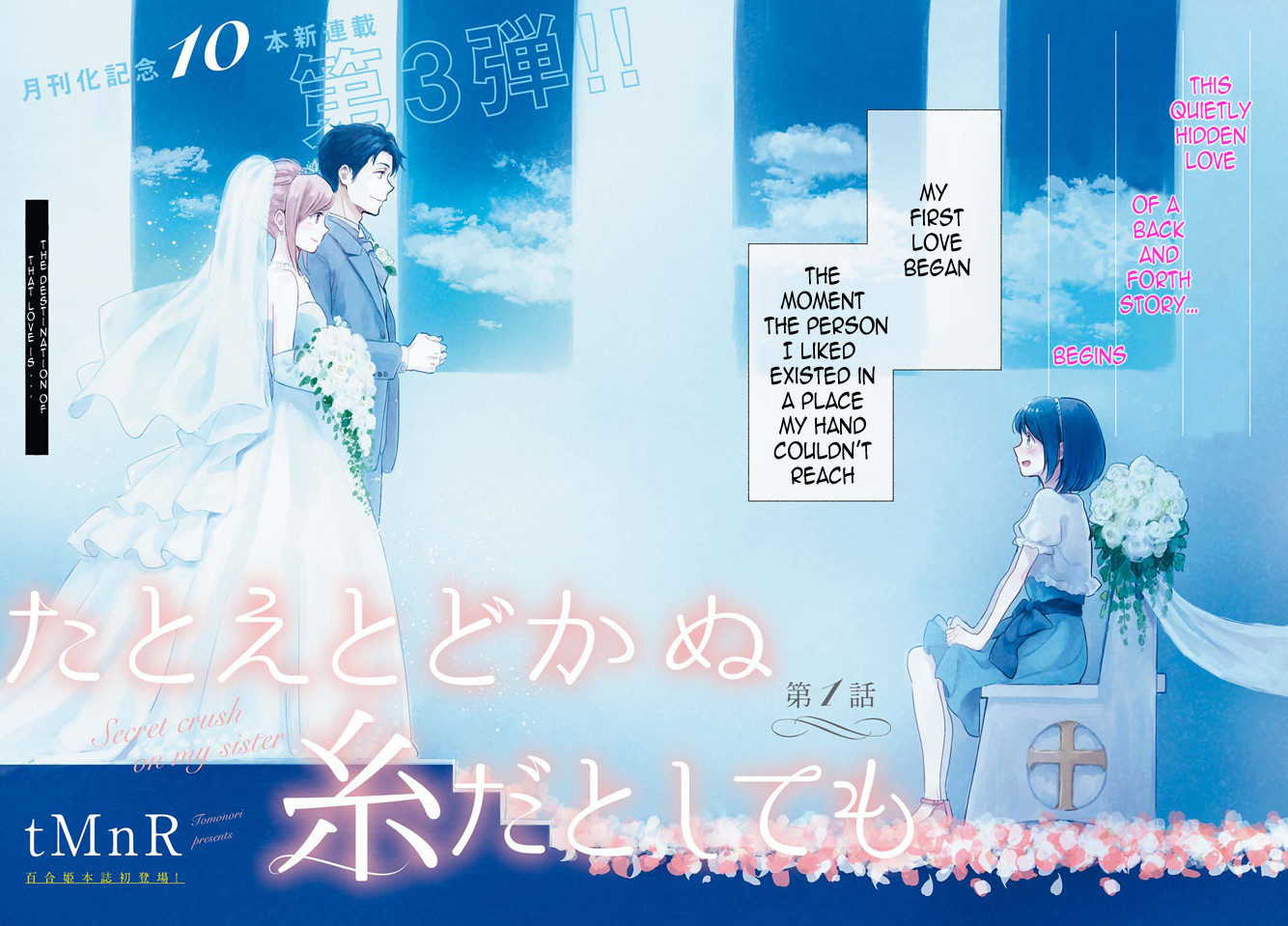 This Love That Won't Reach Chapter 1 page 2 - Chapter 1