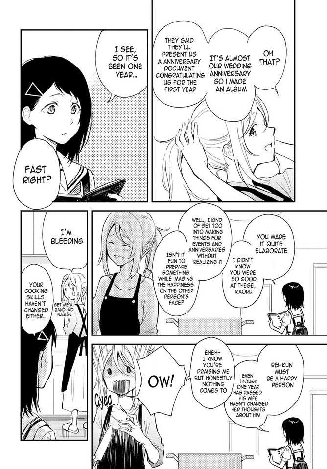 This Love That Won't Reach Chapter 1 page 4 - Chapter 1