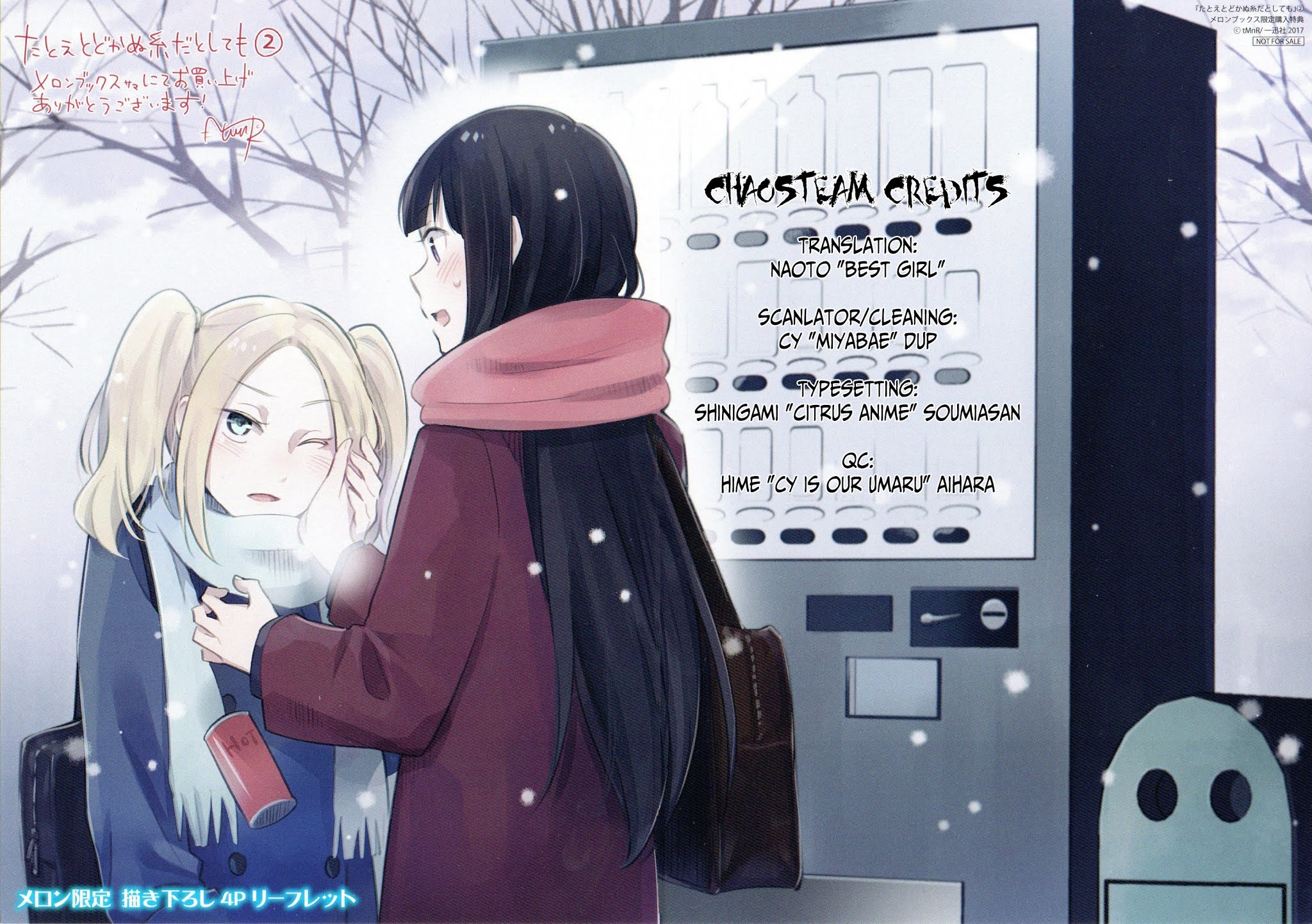 This Love That Won't Reach Chapter 10.7 page 4 - Chapter 10.7: Extra 2
