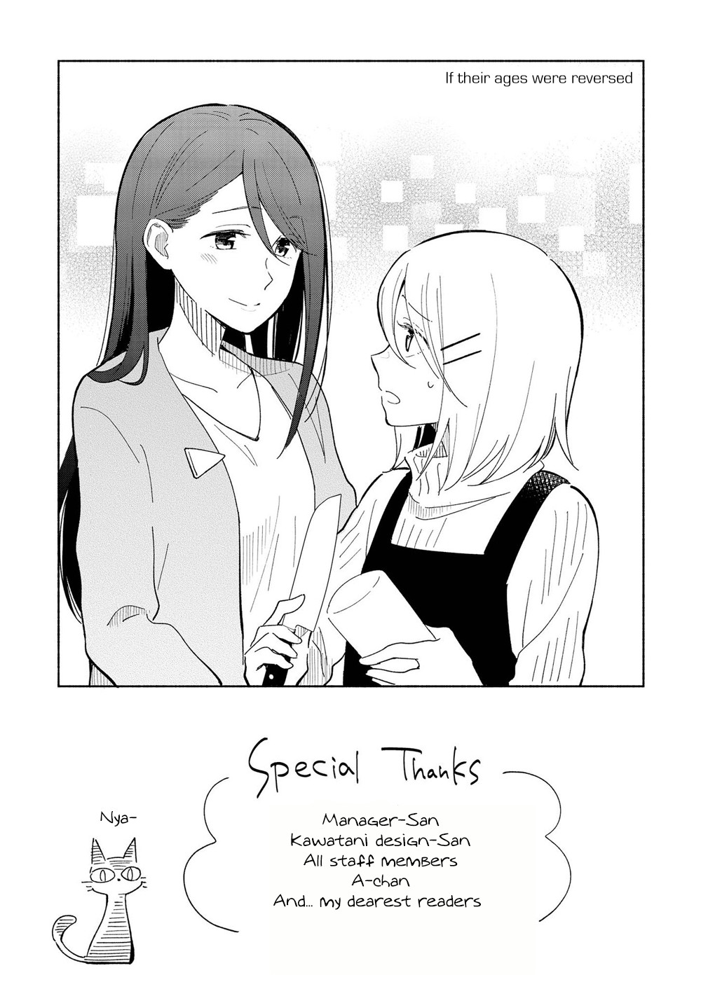 This Love That Won't Reach Chapter 10.8 page 6 - Chapter 10.8: special