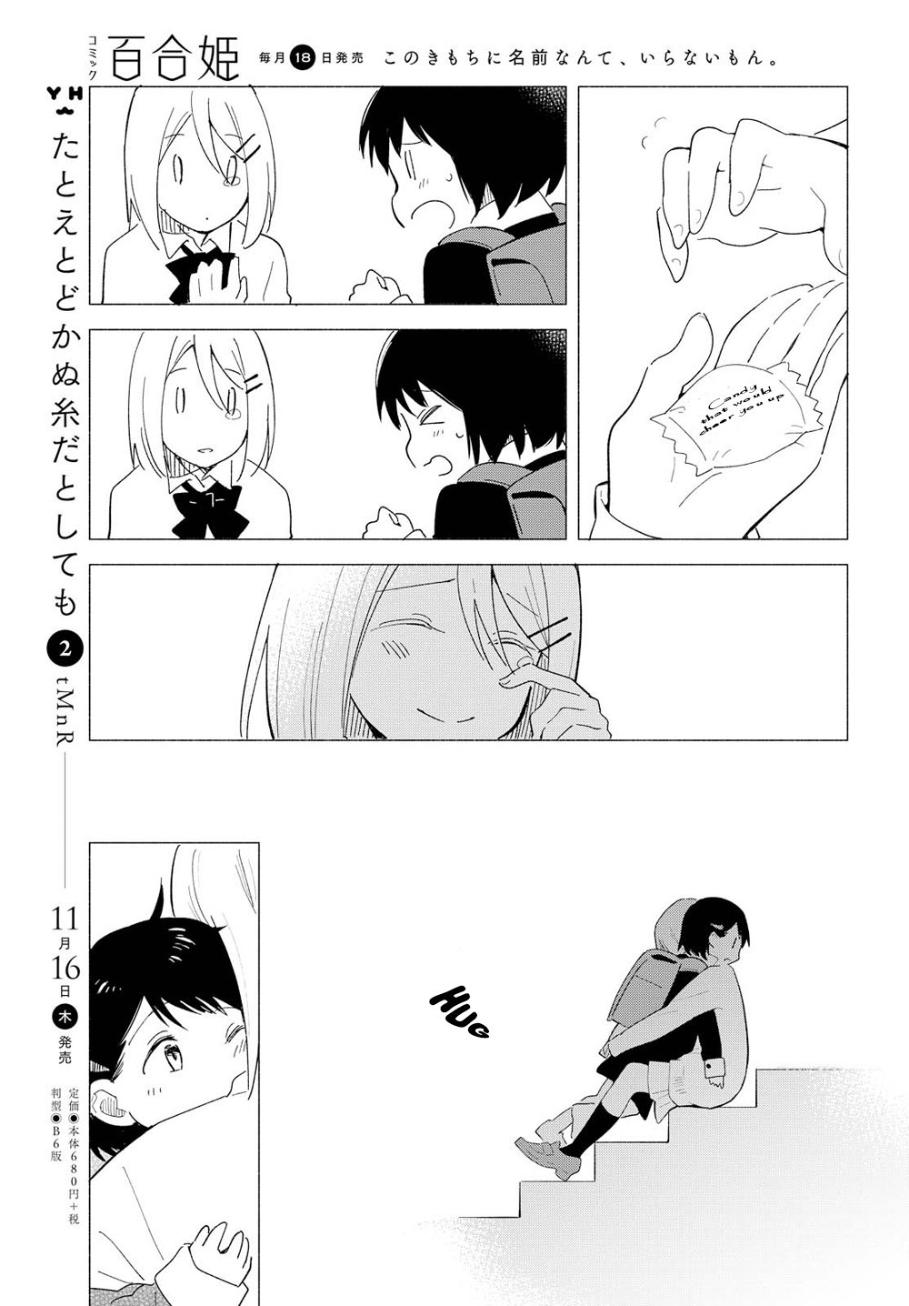 This Love That Won't Reach Chapter 10 page 11 - Chapter 10