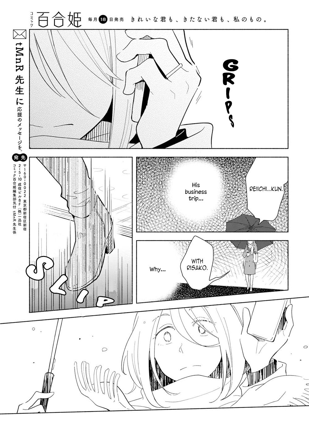 This Love That Won't Reach Chapter 10 page 30 - Chapter 10