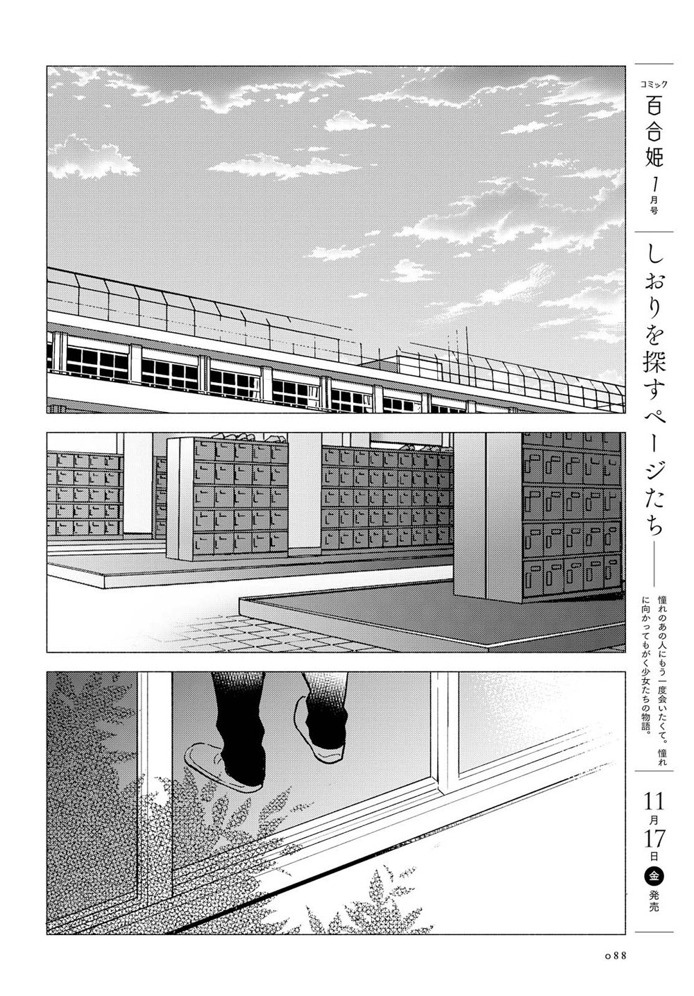 This Love That Won't Reach Chapter 10 page 6 - Chapter 10