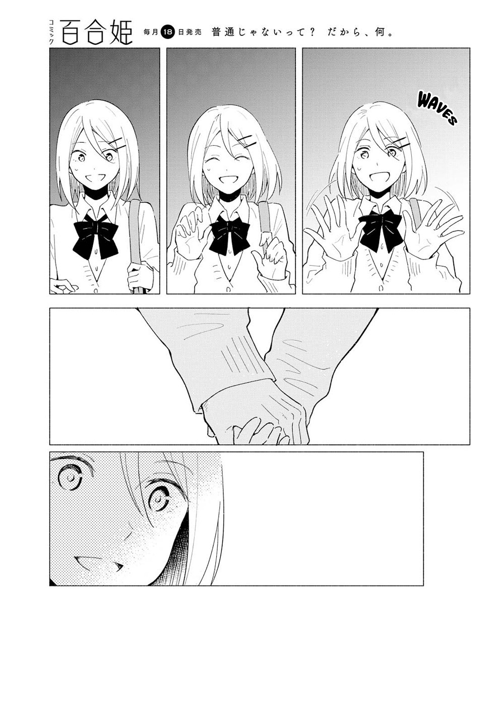 This Love That Won't Reach Chapter 10 page 9 - Chapter 10