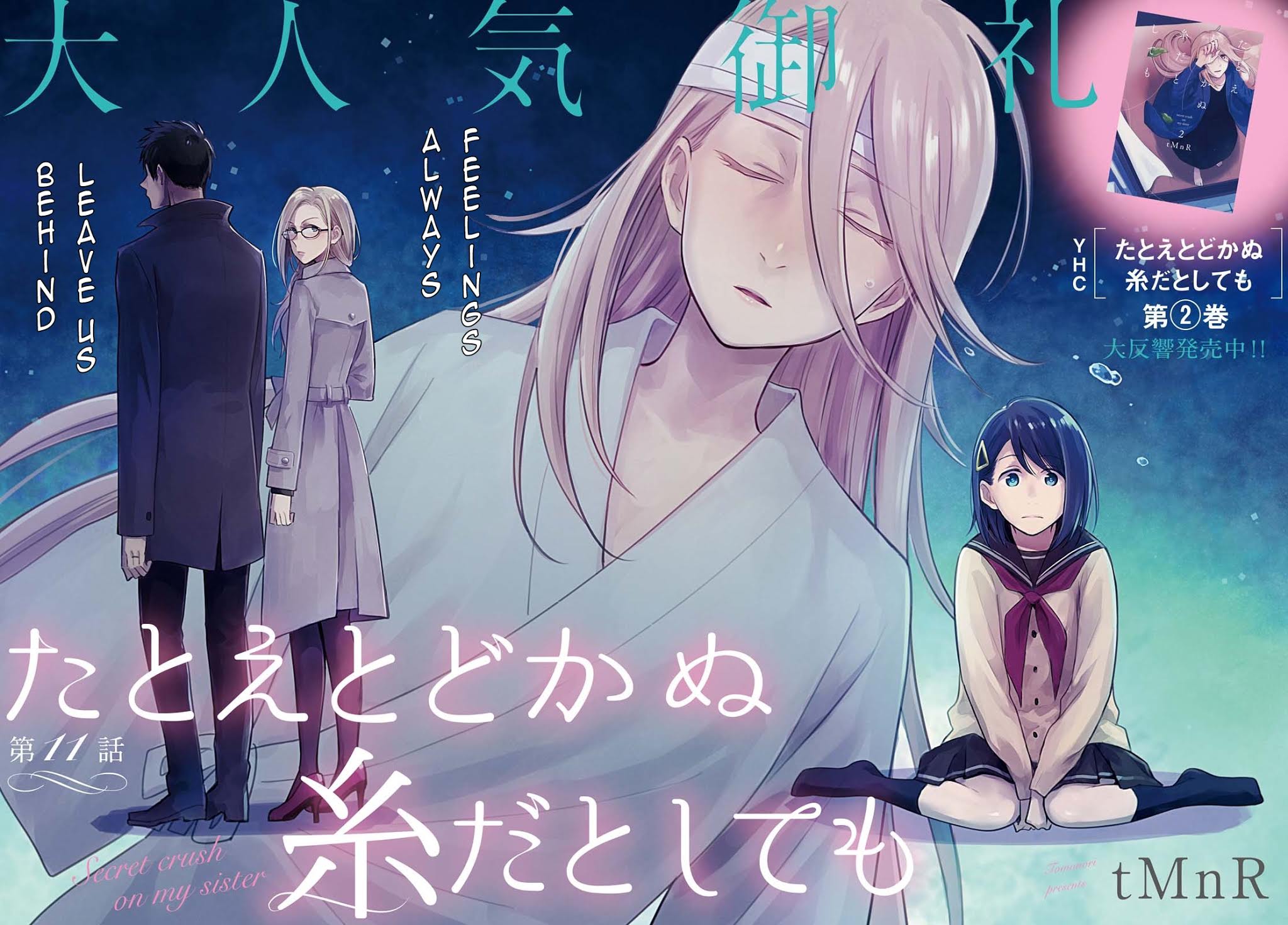 This Love That Won't Reach Chapter 11 page 2 - Chapter 11