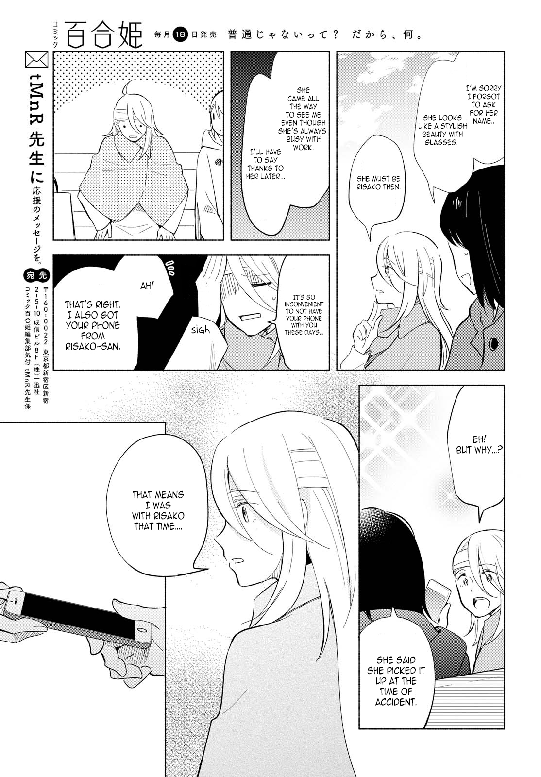 This Love That Won't Reach Chapter 11 page 25 - Chapter 11