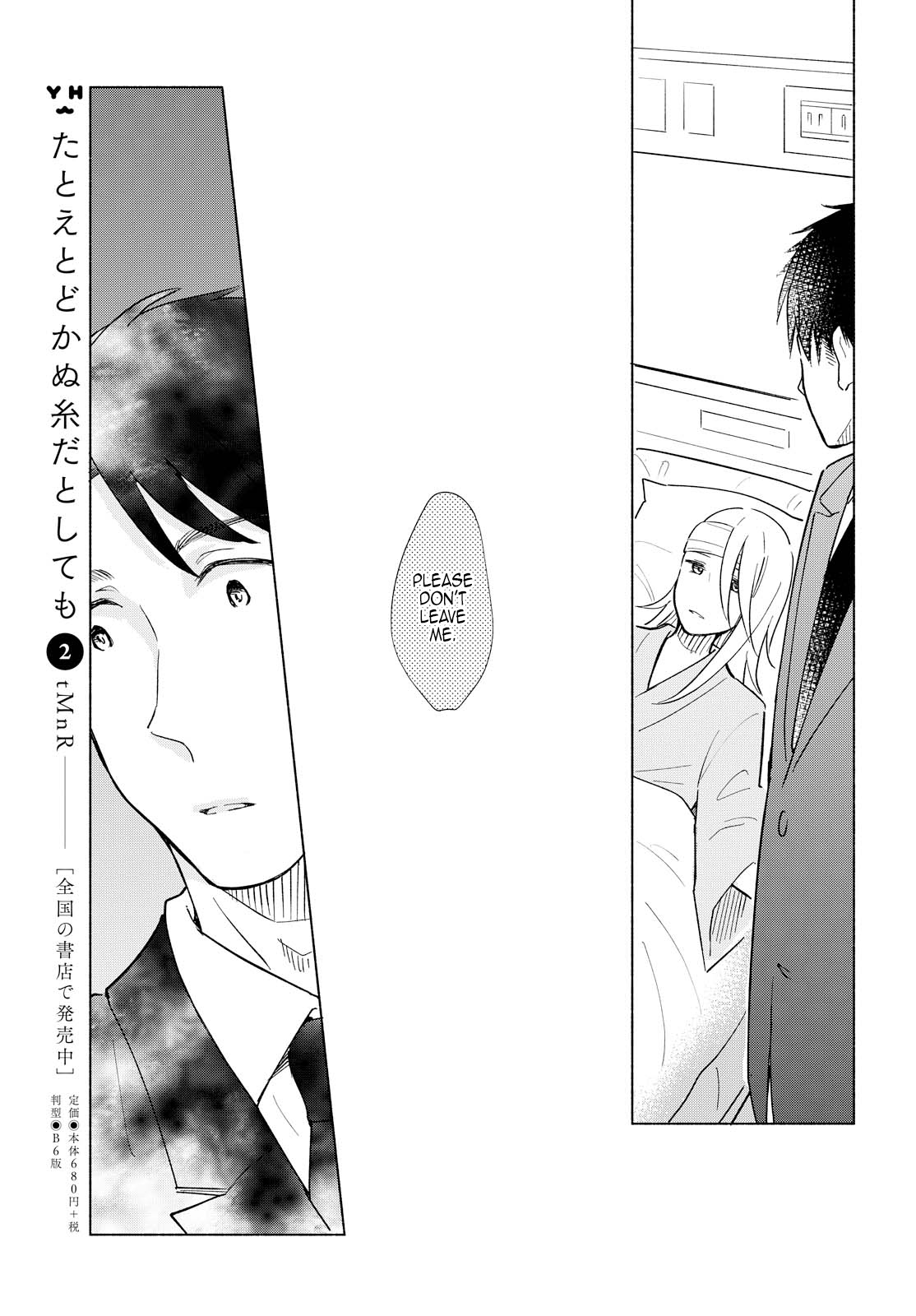 This Love That Won't Reach Chapter 11 page 7 - Chapter 11