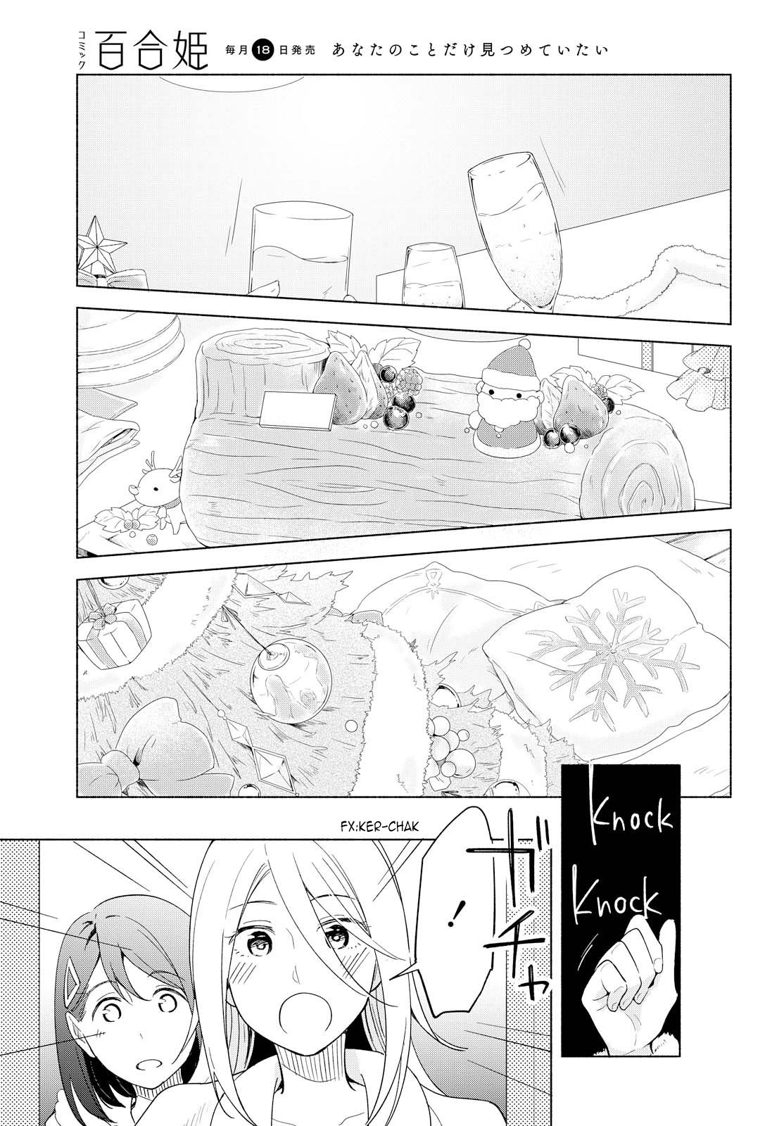 This Love That Won't Reach Chapter 12 page 15 - Chapter 12