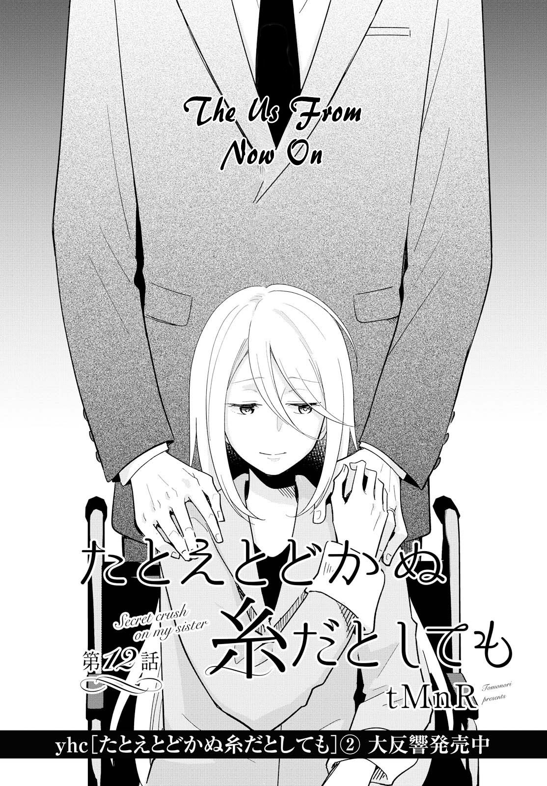 This Love That Won't Reach Chapter 12 page 2 - Chapter 12
