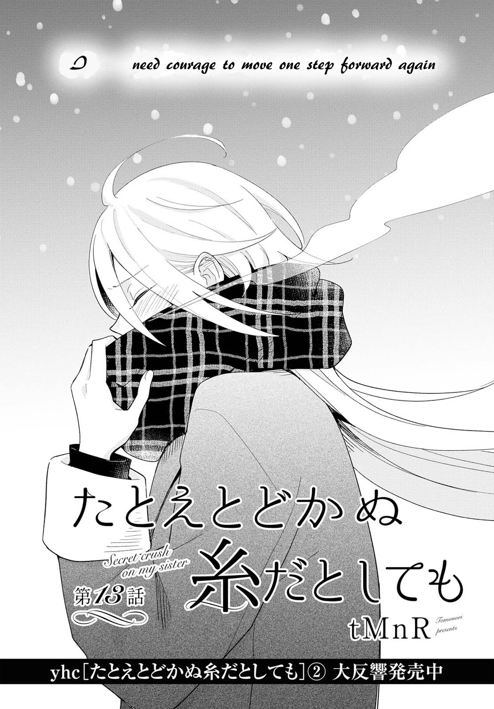 This Love That Won't Reach Chapter 13 page 1 - Chapter 13