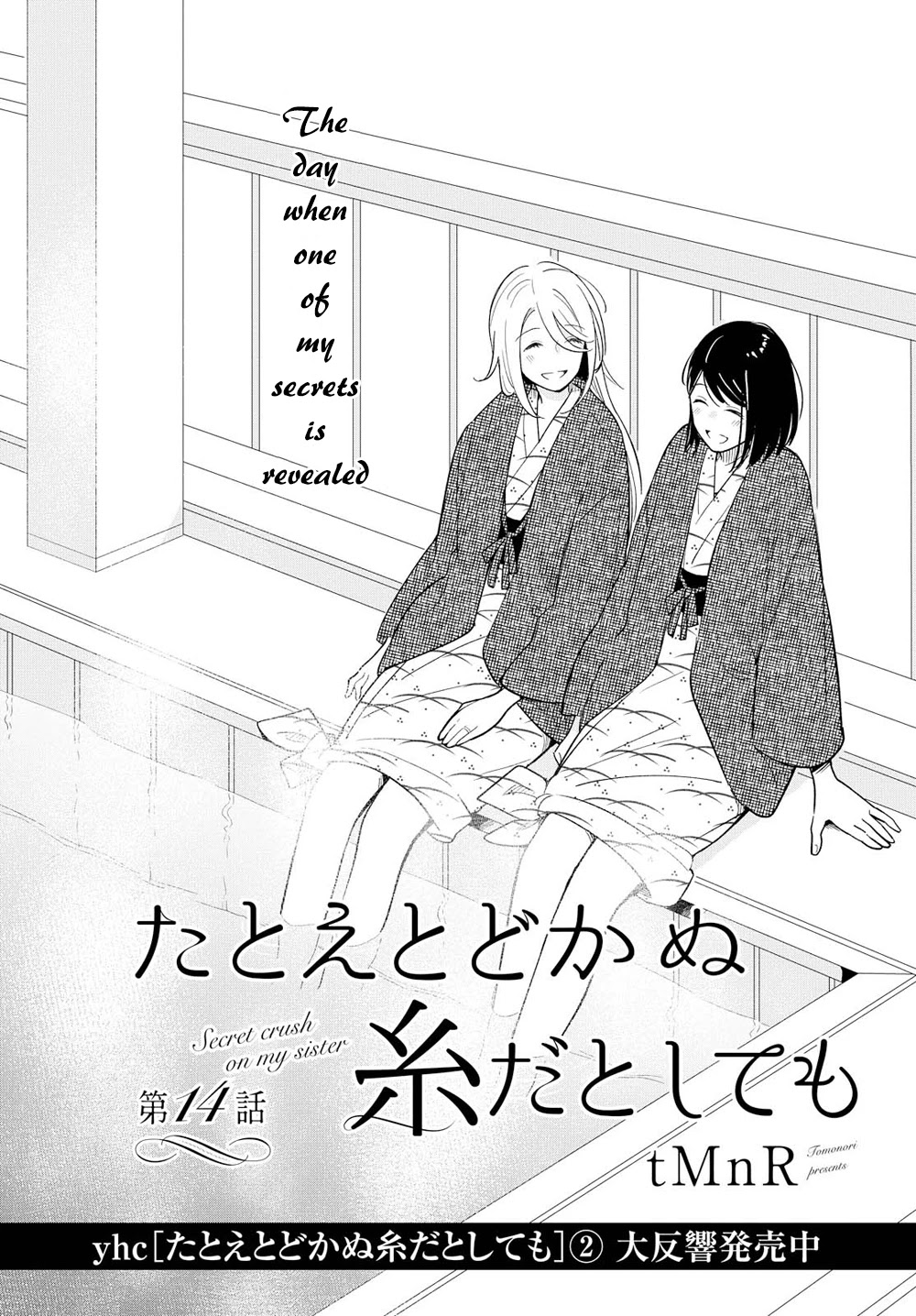 This Love That Won't Reach Chapter 14 page 2 - Chapter 14