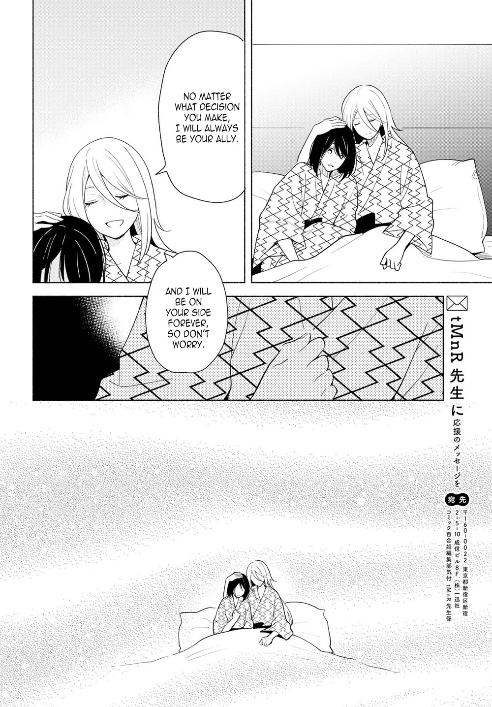 This Love That Won't Reach Chapter 14 page 30 - Chapter 14
