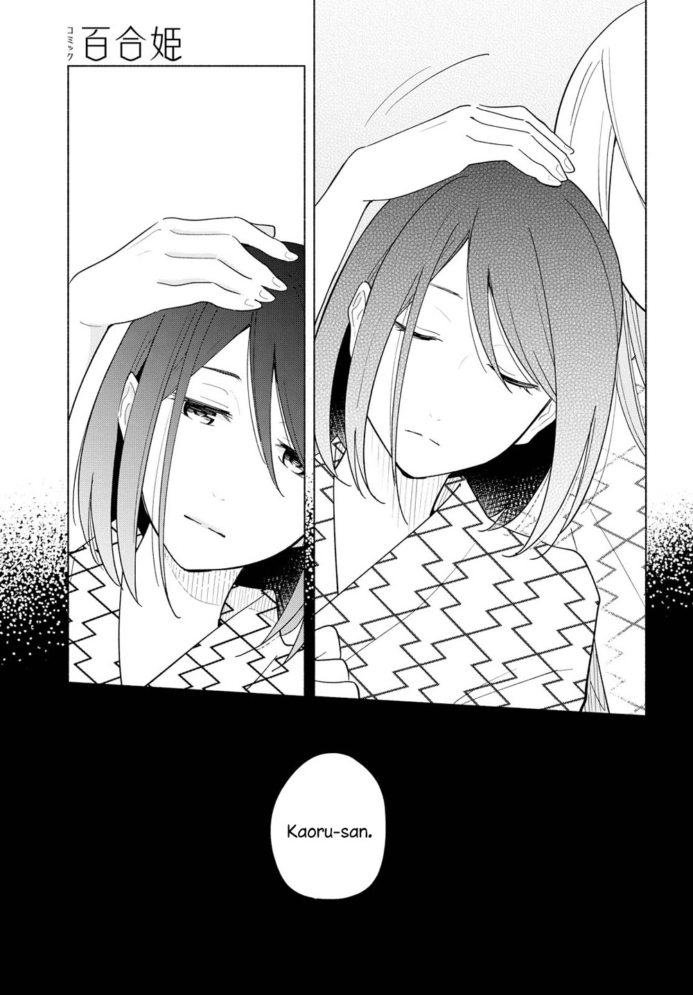 This Love That Won't Reach Chapter 14 page 31 - Chapter 14