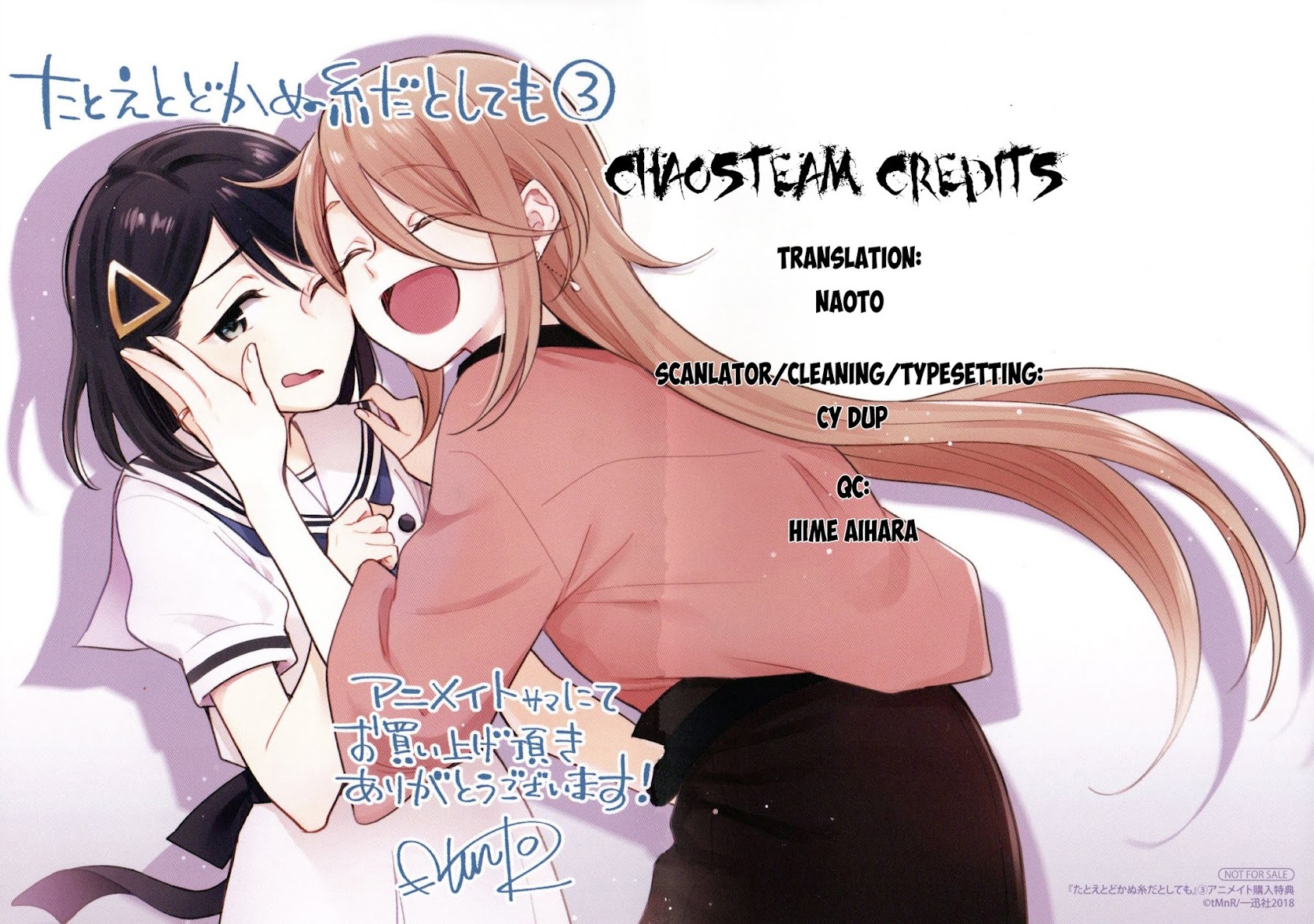 This Love That Won't Reach Chapter 15.6 page 4 - Chapter 15.6: Extra