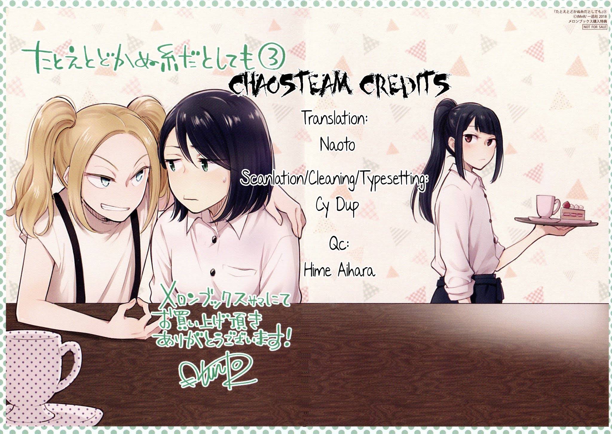 This Love That Won't Reach Chapter 15.7 page 4 - Chapter 15.7: Extra 2