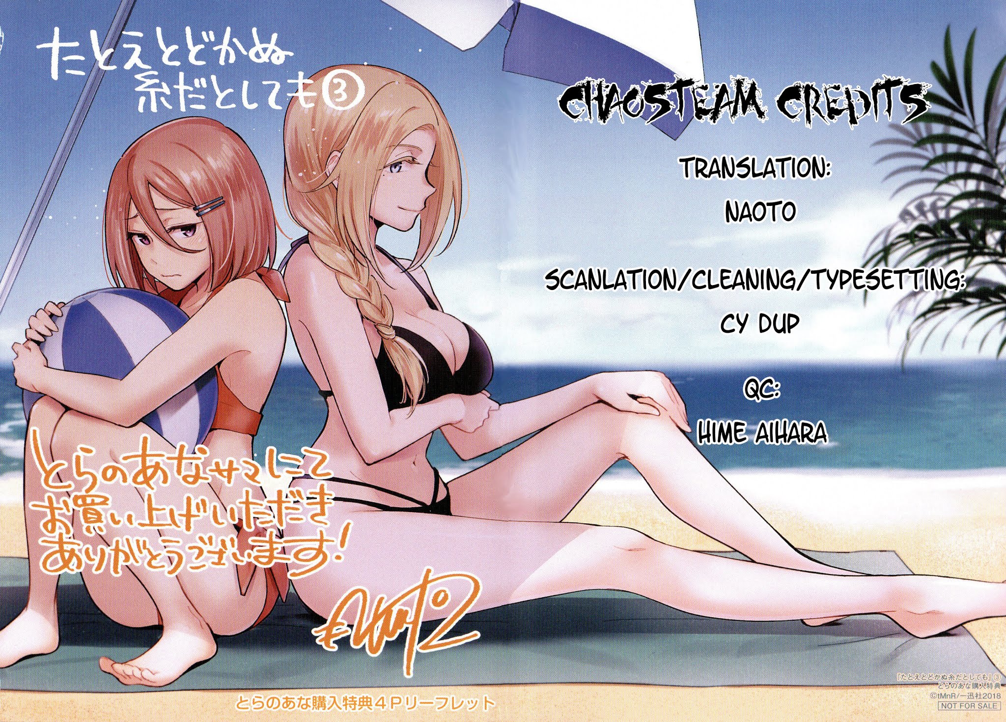 This Love That Won't Reach Chapter 15.8 page 4 - Chapter 15.8: Extra 3