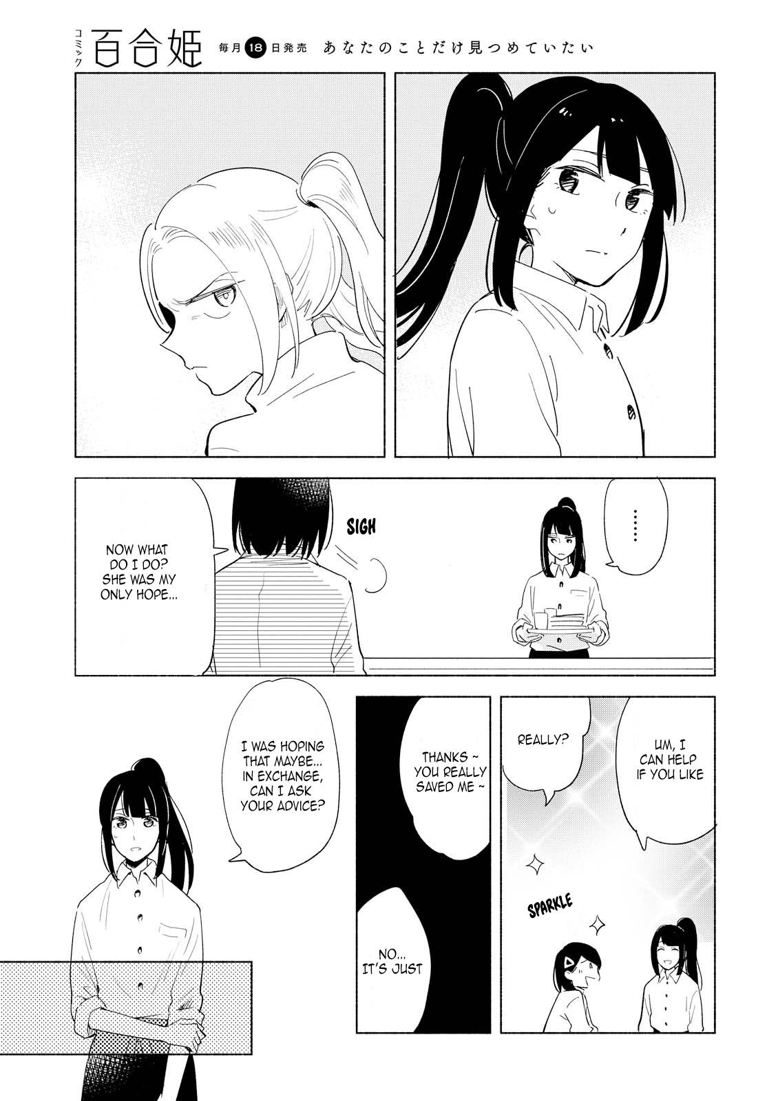 This Love That Won't Reach Chapter 16 page 13 - Chapter 16