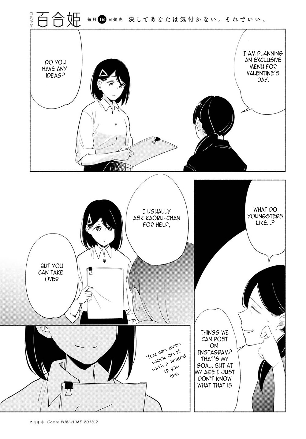 This Love That Won't Reach Chapter 16 page 5 - Chapter 16
