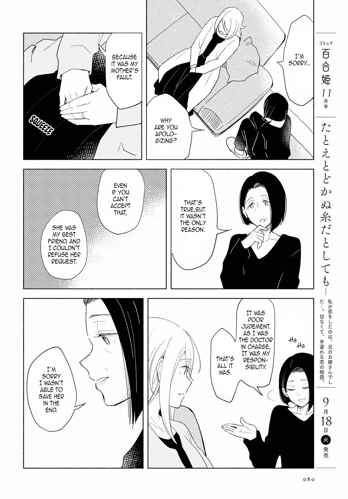 This Love That Won't Reach Chapter 17 page 12 - Chapter 17