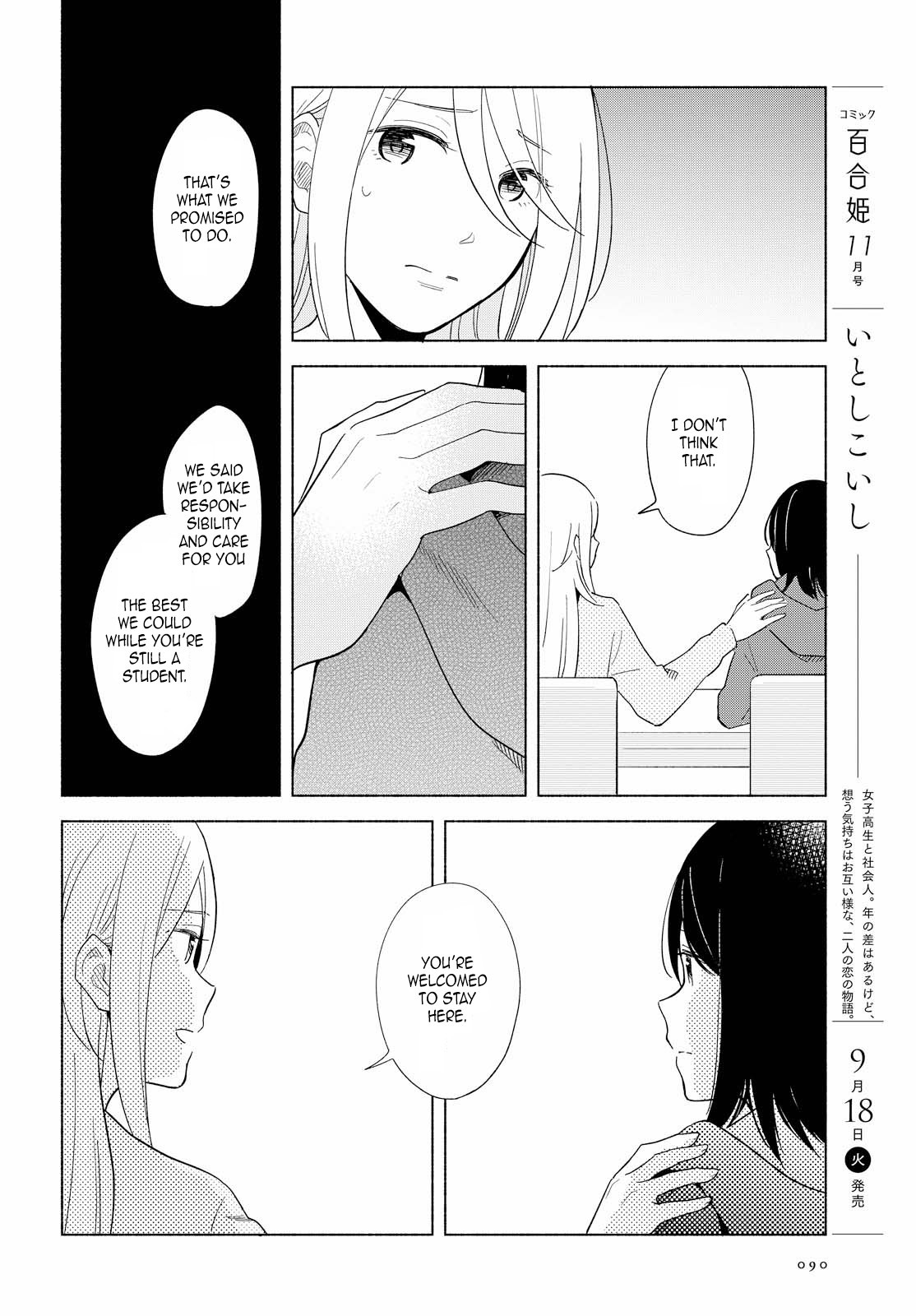 This Love That Won't Reach Chapter 17 page 22 - Chapter 17