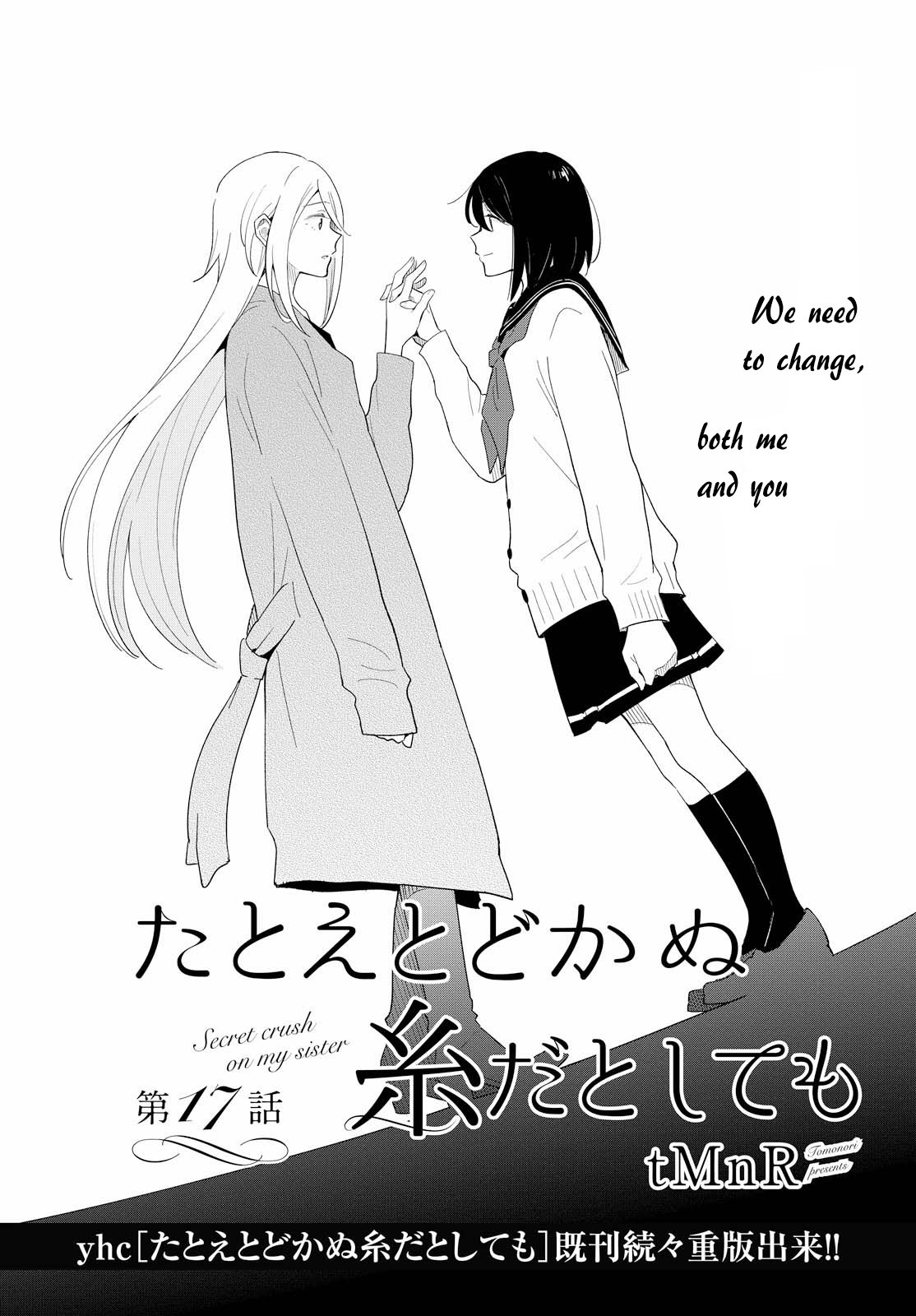 This Love That Won't Reach Chapter 17 page 3 - Chapter 17