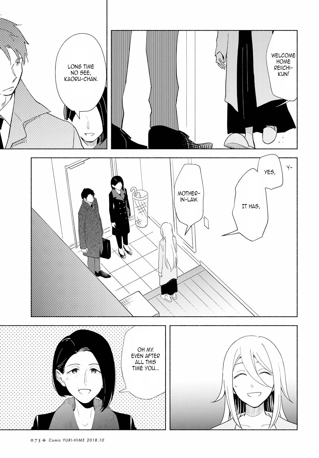 This Love That Won't Reach Chapter 17 page 5 - Chapter 17
