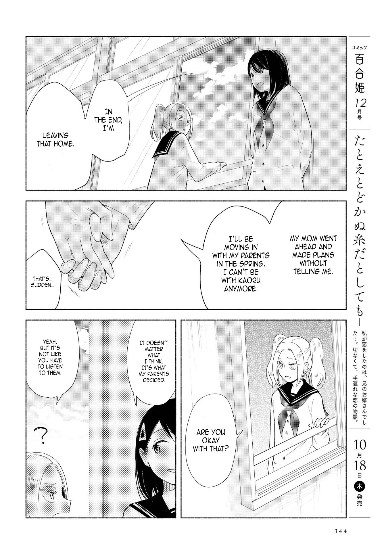 This Love That Won't Reach Chapter 18 page 12 - Chapter 18