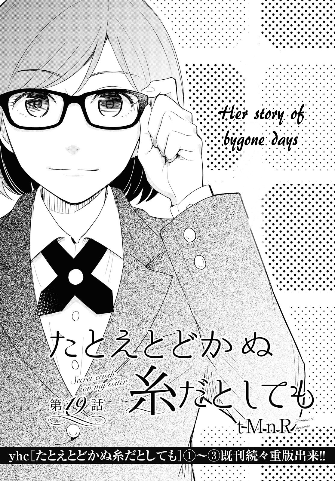 This Love That Won't Reach Chapter 19 page 1 - Chapter 19