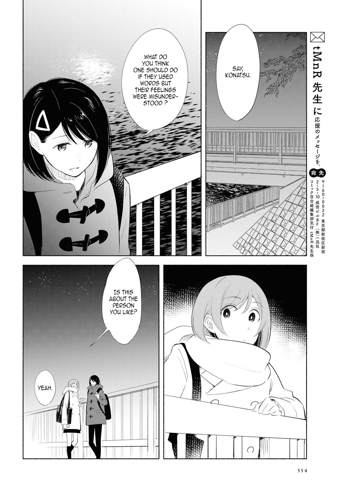 This Love That Won't Reach Chapter 19 page 30 - Chapter 19