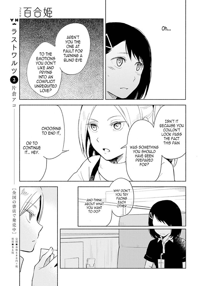 This Love That Won't Reach Chapter 2 page 11 - Chapter 2