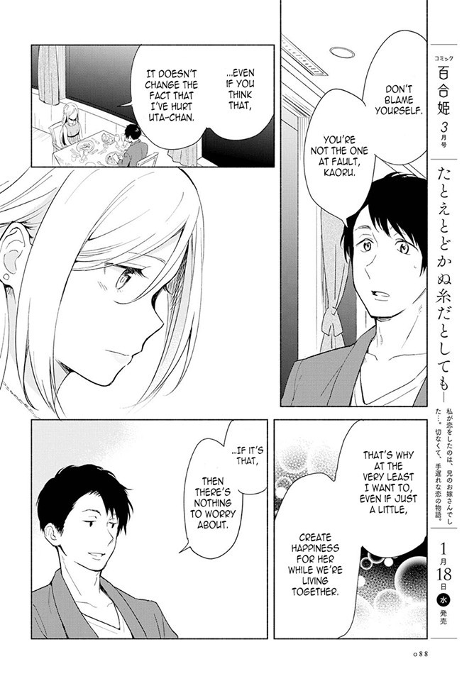 This Love That Won't Reach Chapter 2 page 16 - Chapter 2