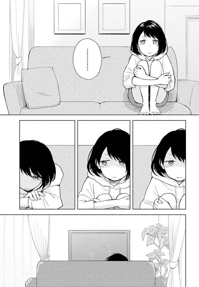 This Love That Won't Reach Chapter 2 page 5 - Chapter 2