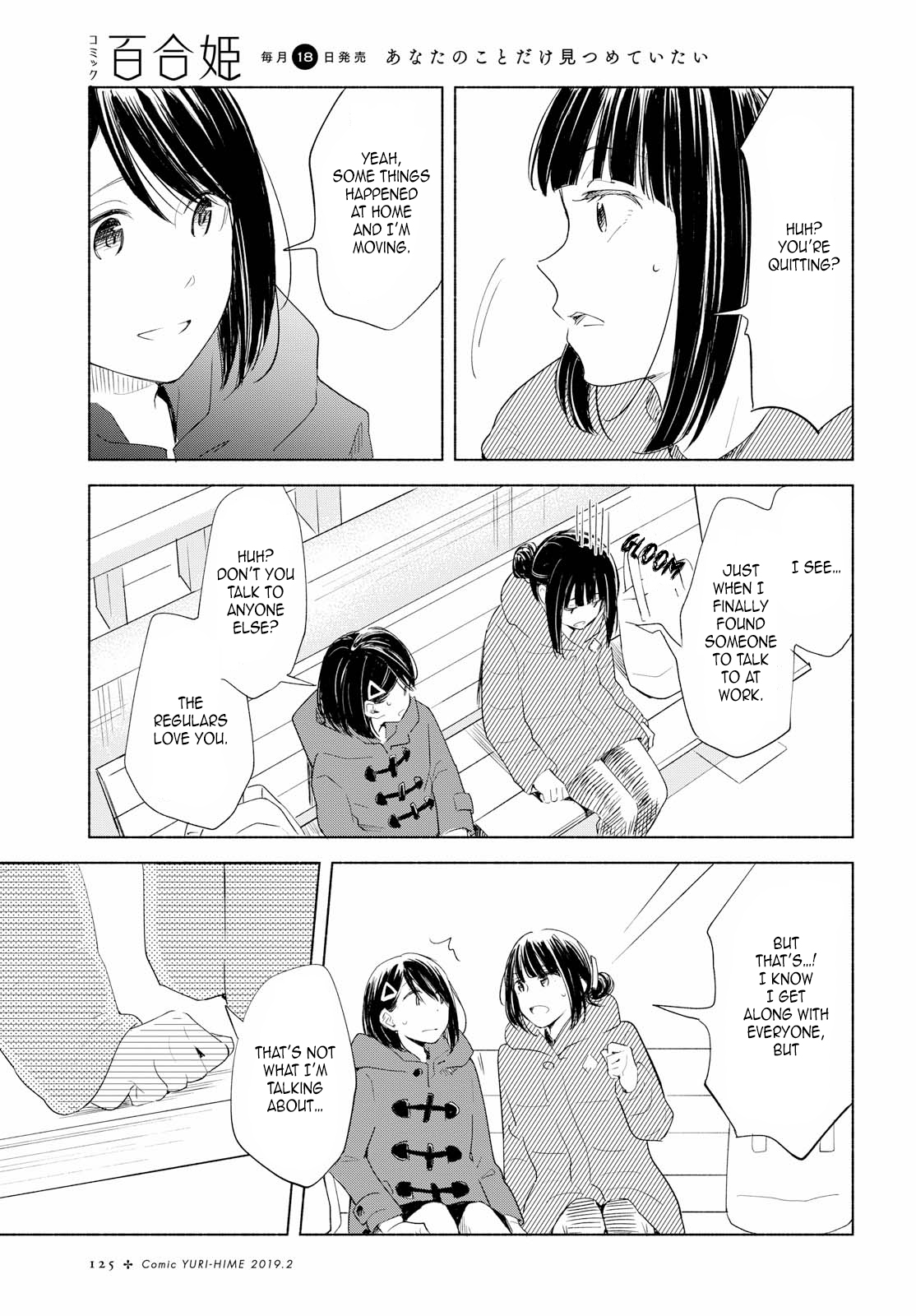 This Love That Won't Reach Chapter 20 page 13 - Chapter 20