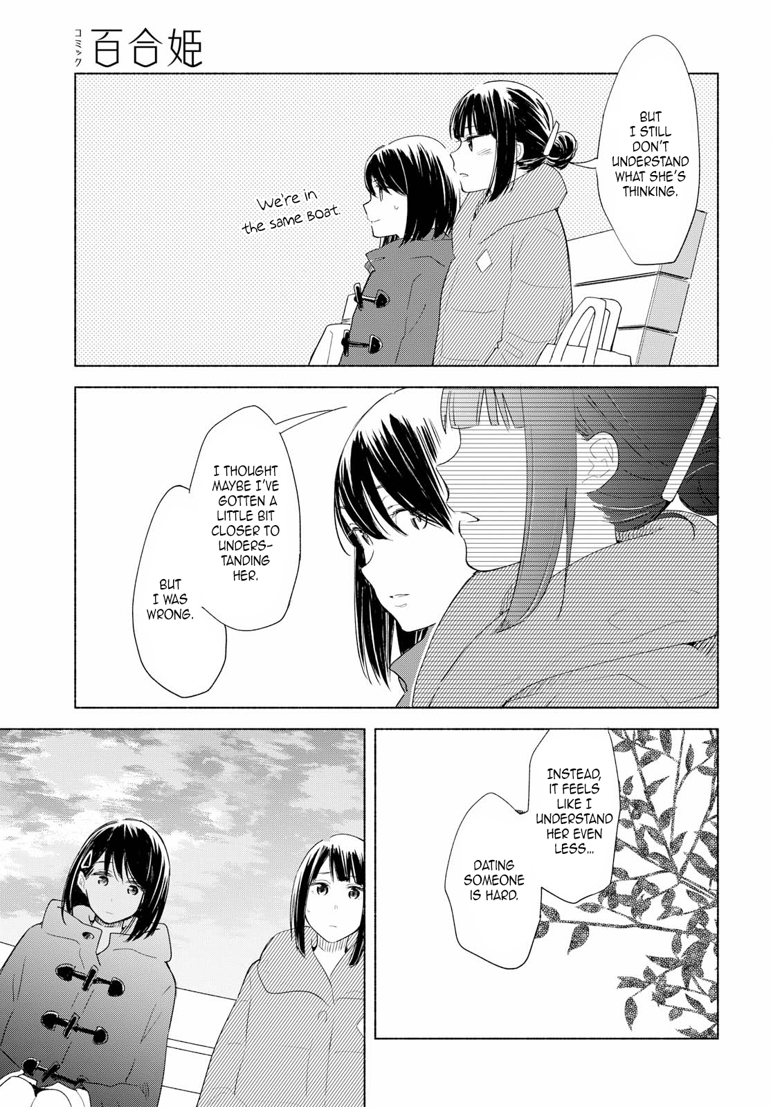This Love That Won't Reach Chapter 20 page 15 - Chapter 20