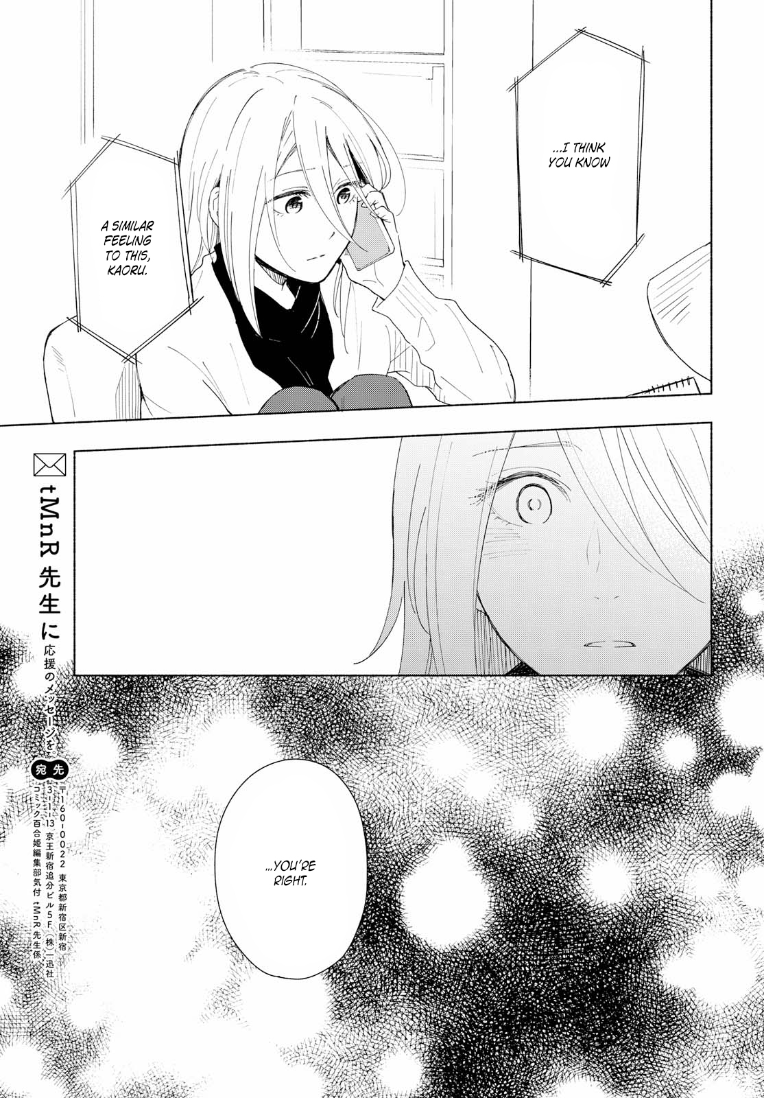 This Love That Won't Reach Chapter 20 page 29 - Chapter 20