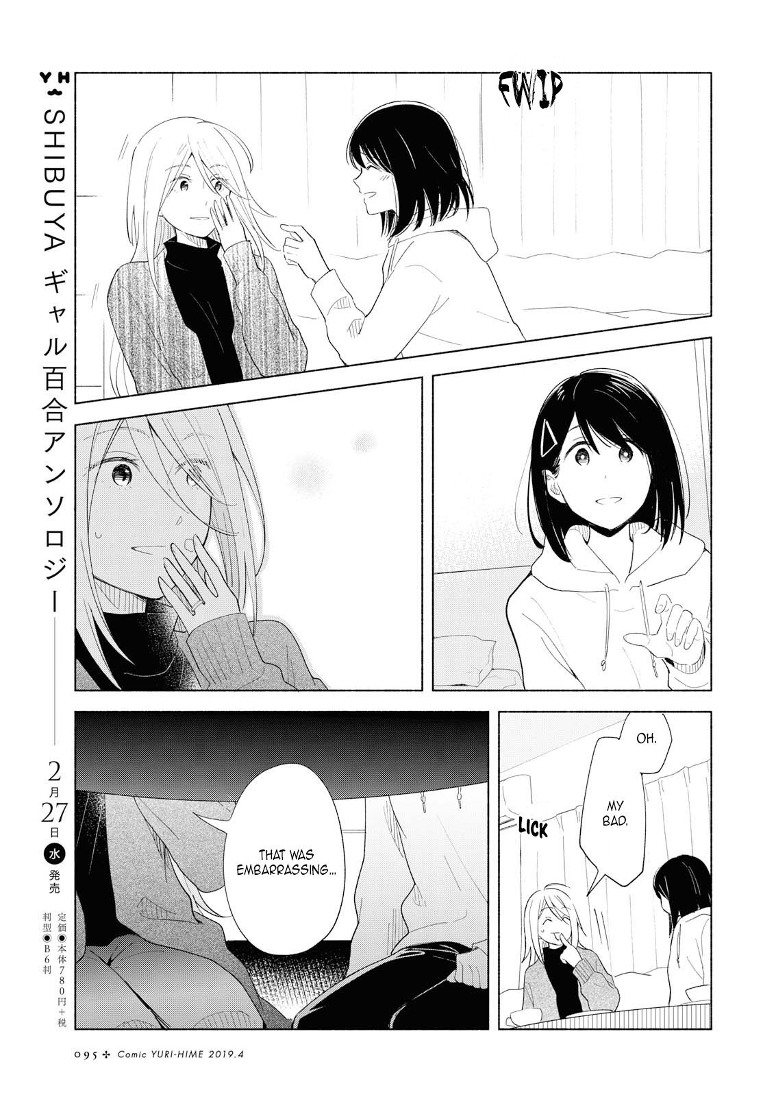This Love That Won't Reach Chapter 21 page 11 - Chapter 21