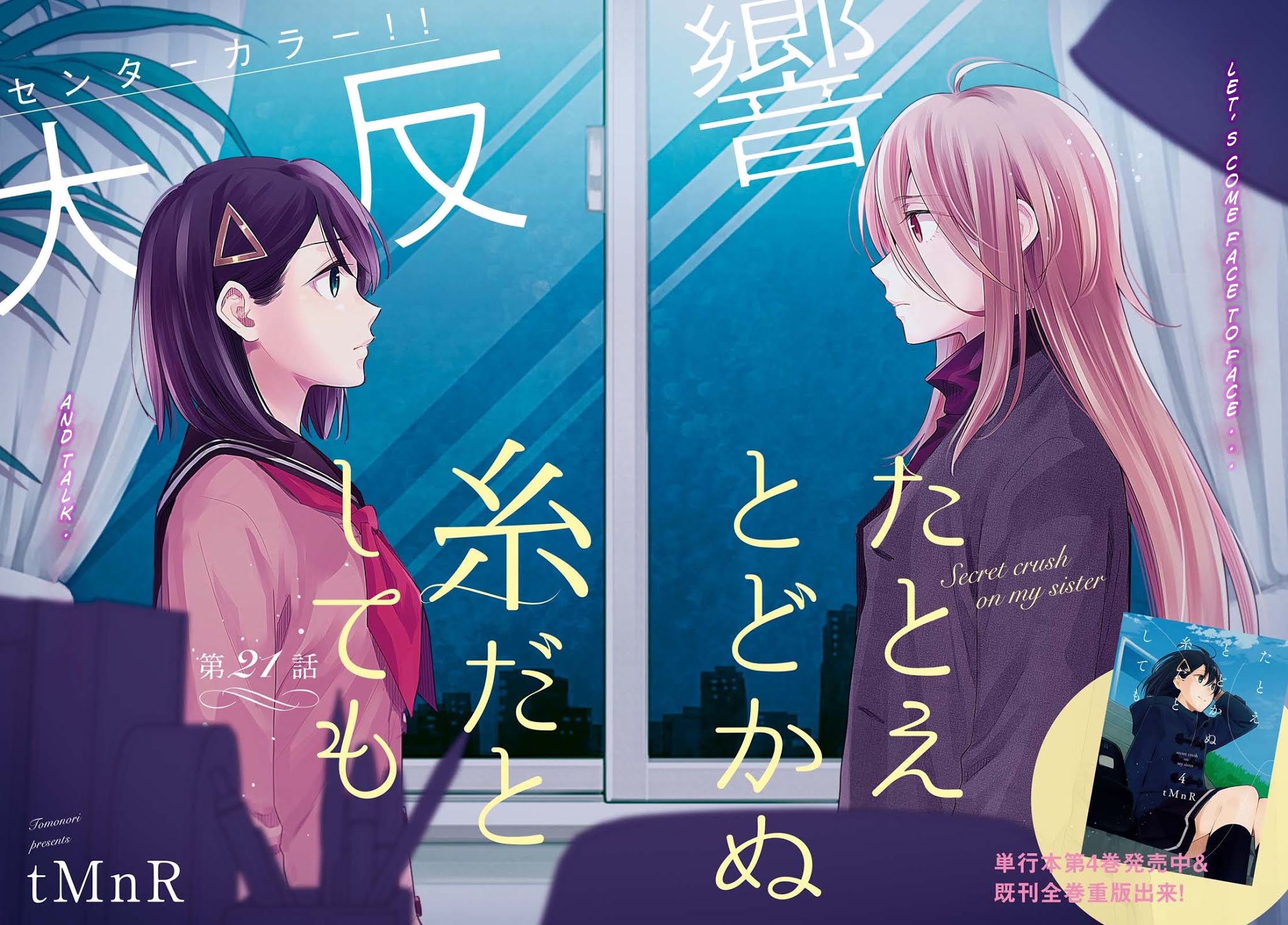 This Love That Won't Reach Chapter 21 page 2 - Chapter 21