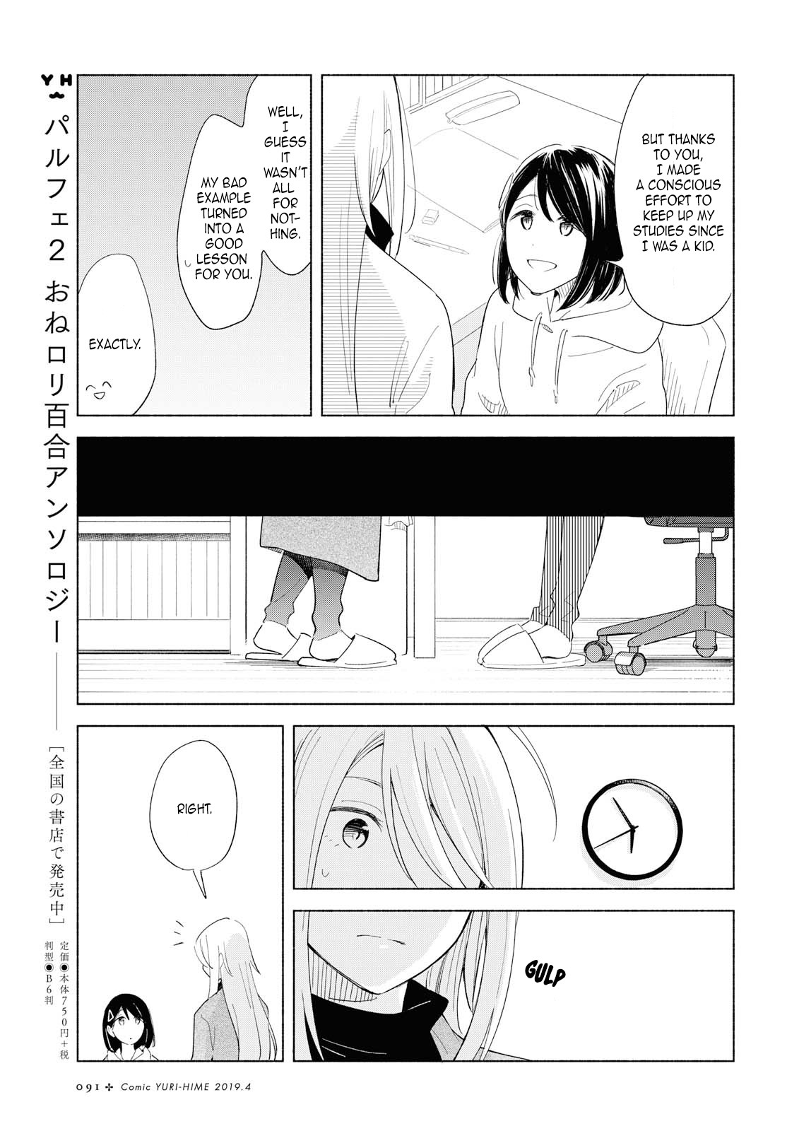 This Love That Won't Reach Chapter 21 page 7 - Chapter 21