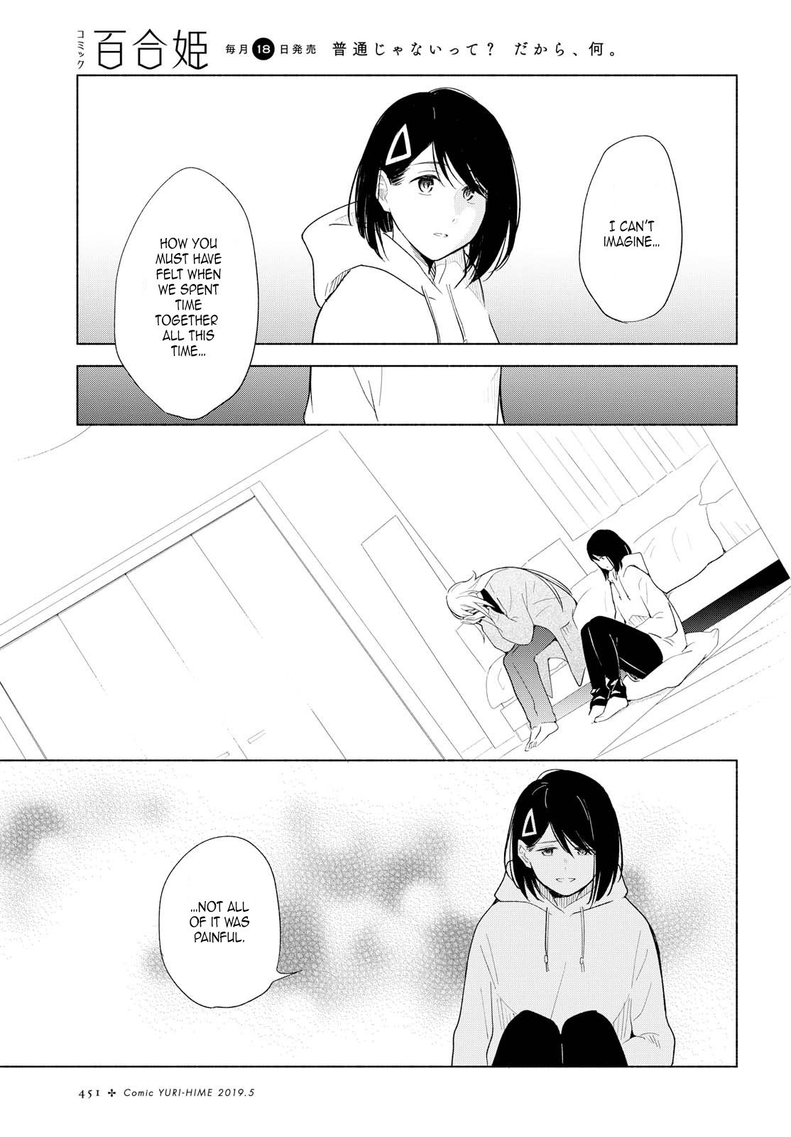 This Love That Won't Reach Chapter 22 page 11 - Chapter 22