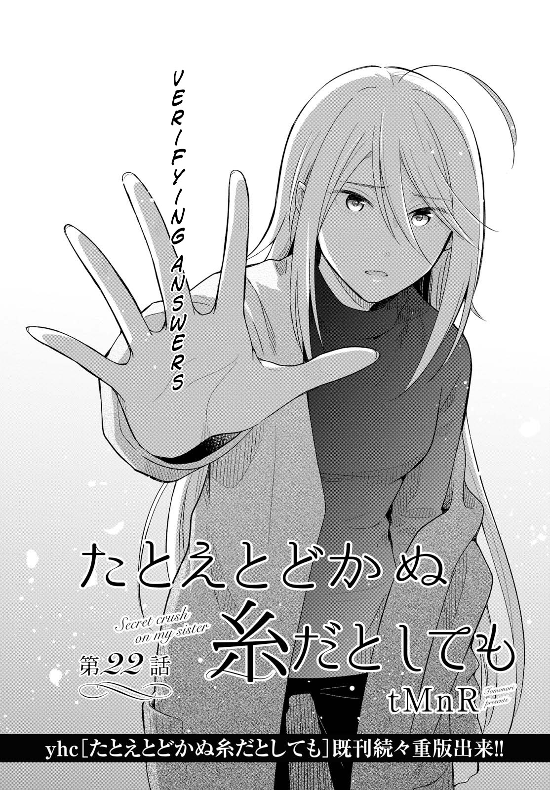 This Love That Won't Reach Chapter 22 page 4 - Chapter 22