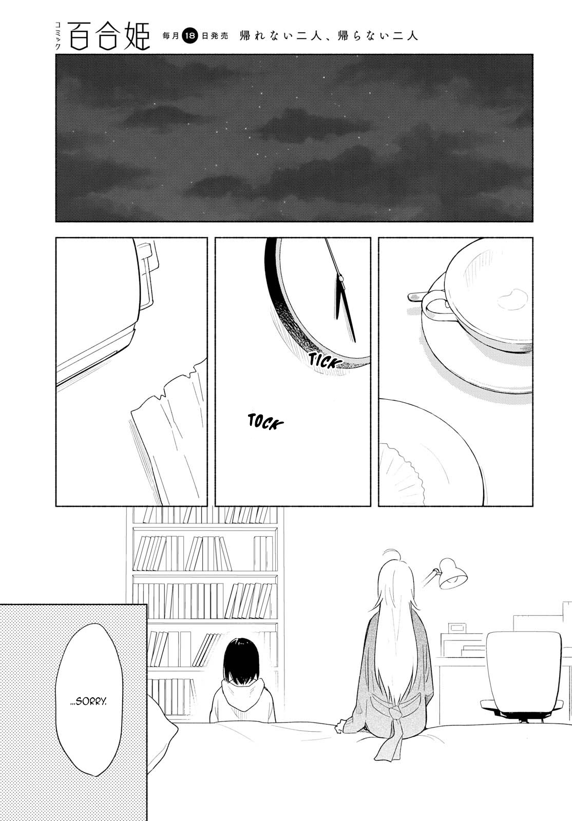 This Love That Won't Reach Chapter 22 page 5 - Chapter 22