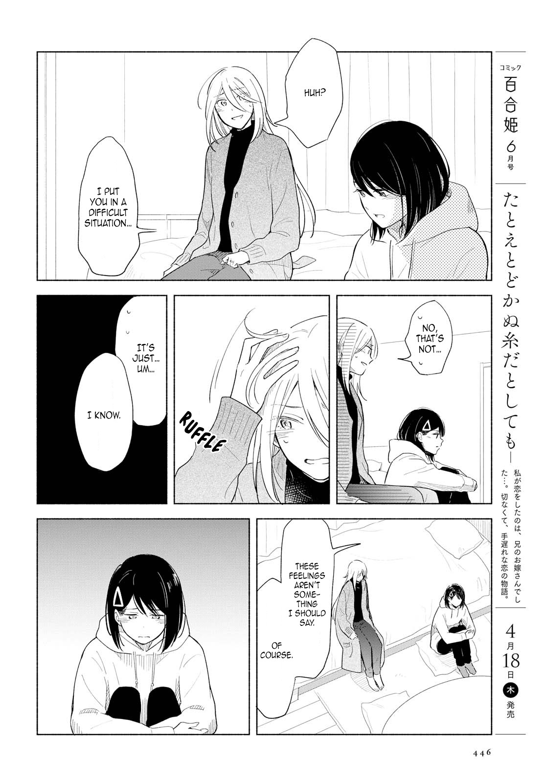 This Love That Won't Reach Chapter 22 page 6 - Chapter 22
