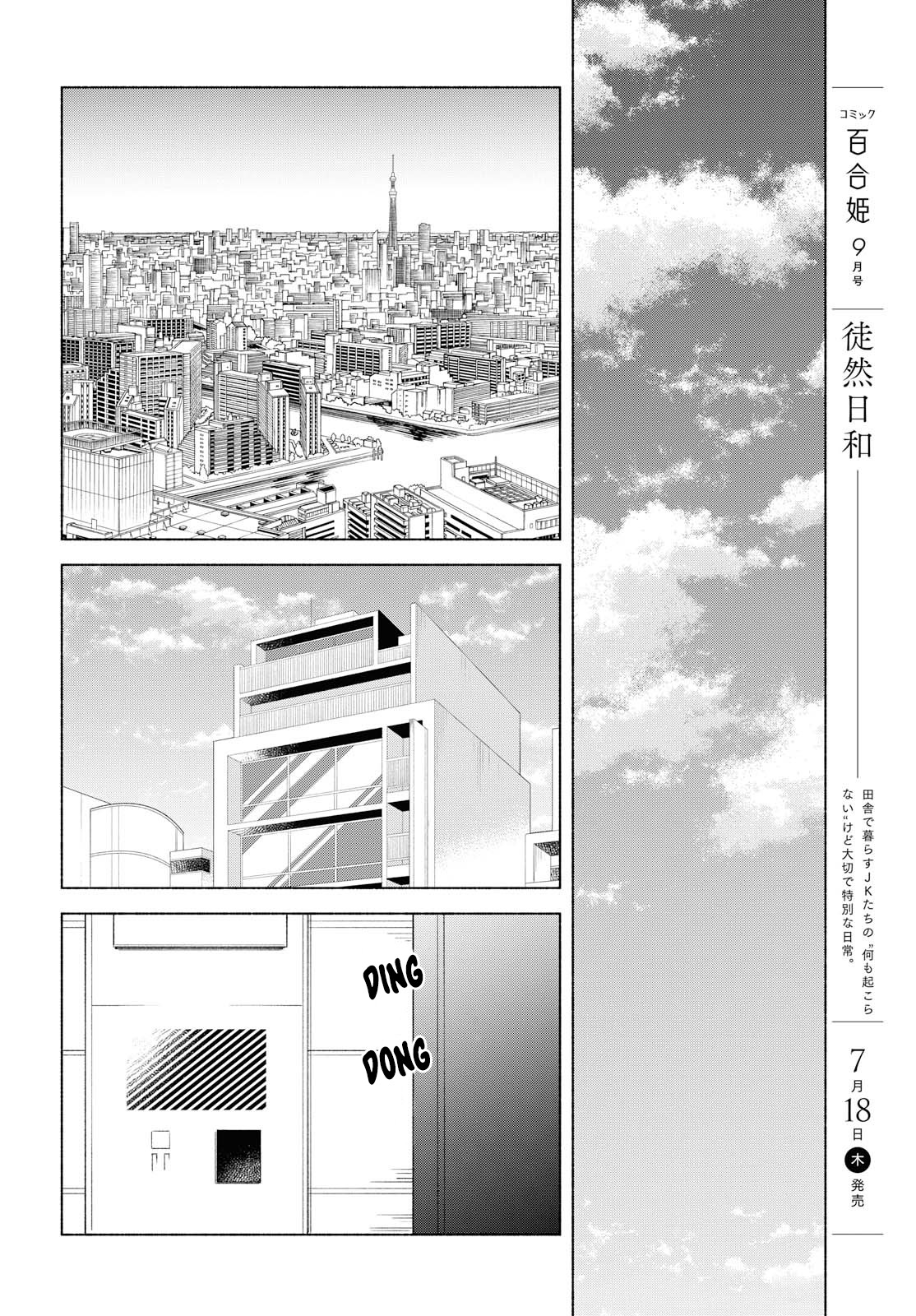 This Love That Won't Reach Chapter 24 page 22 - Chapter 24